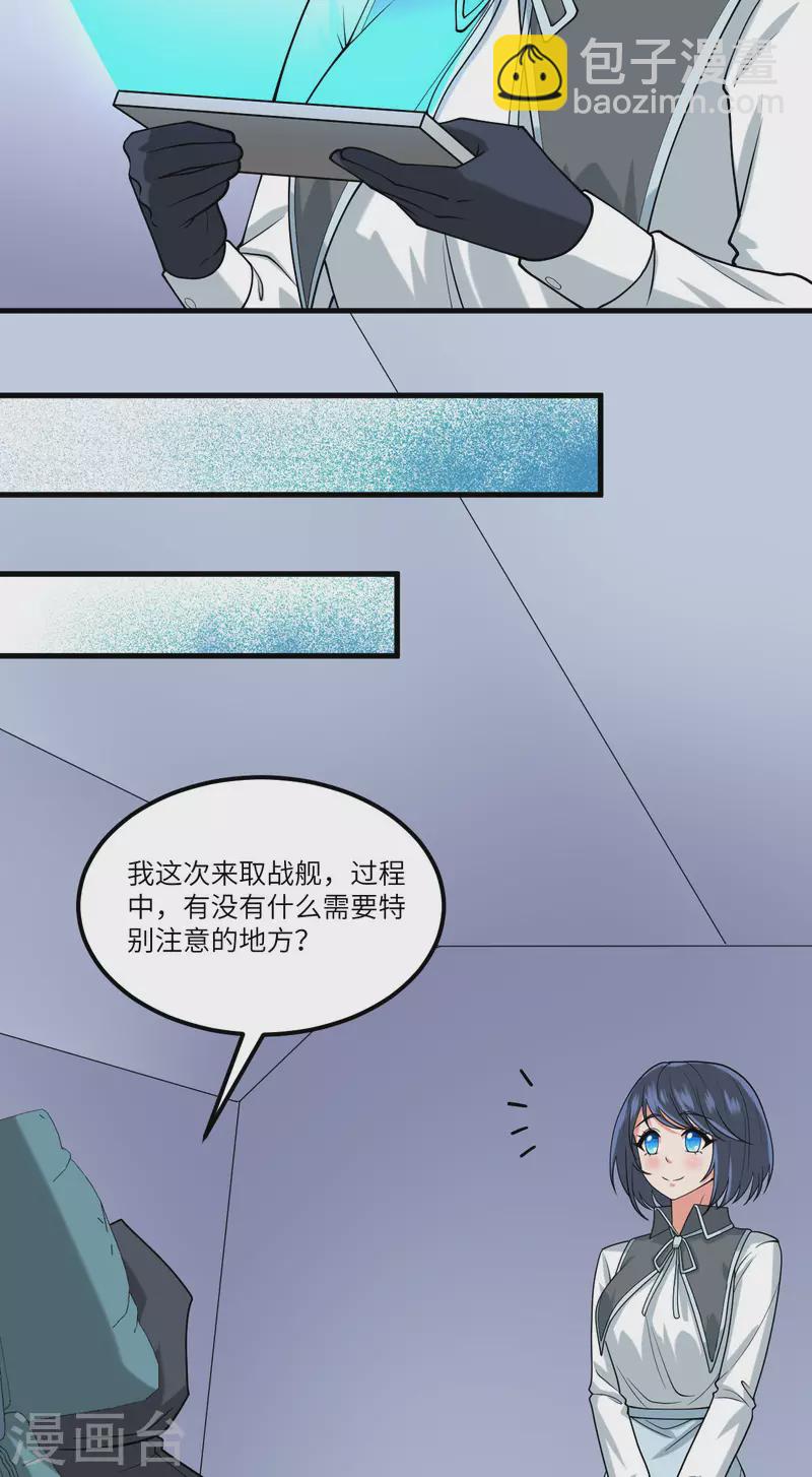 第39话 皇家造船厂(1/2)-第41话