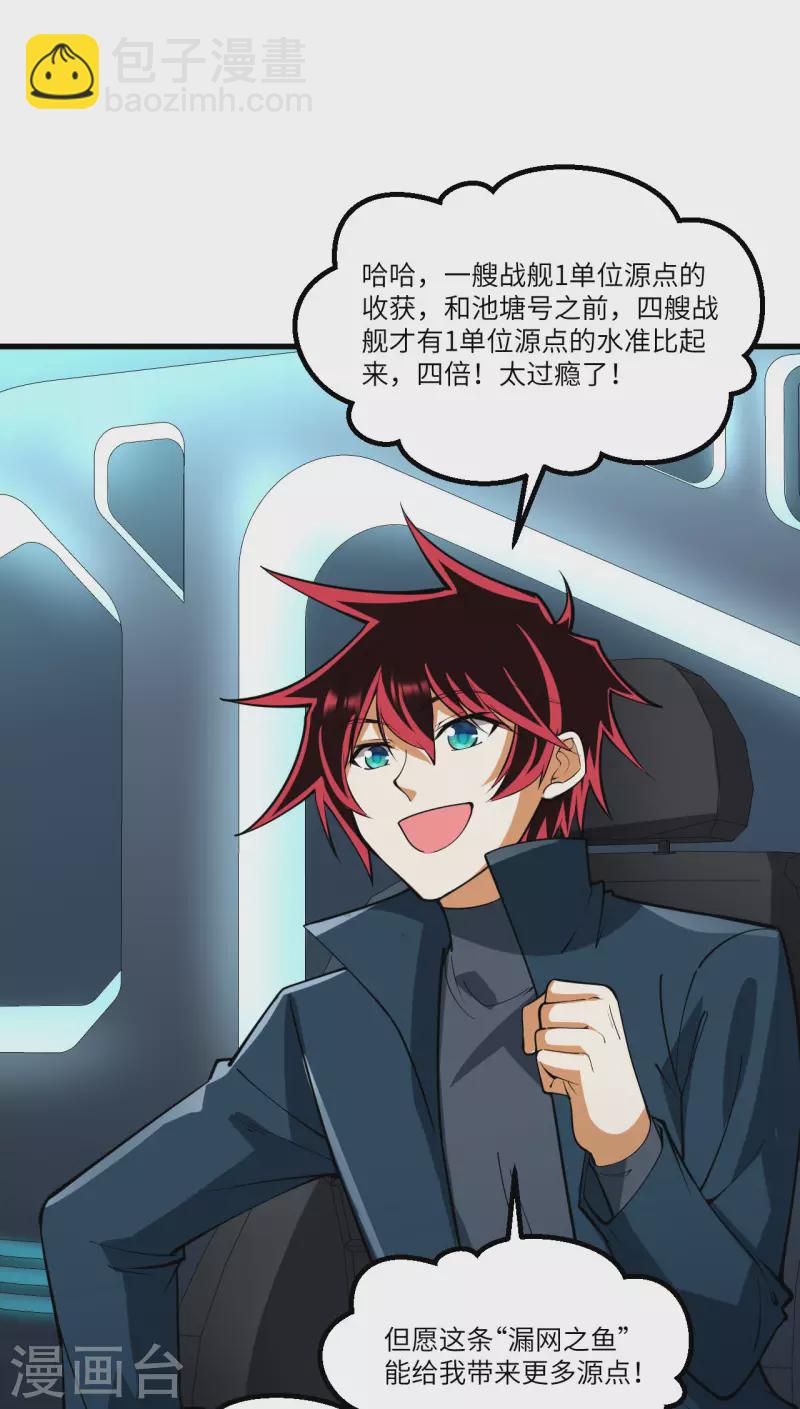 第41话 联盟契约-第43话