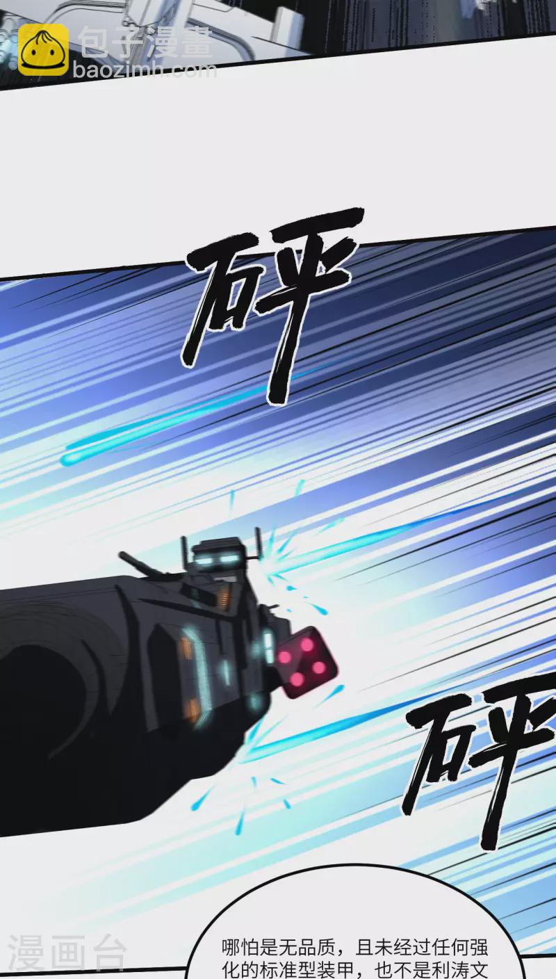 第41话 联盟契约-第43话