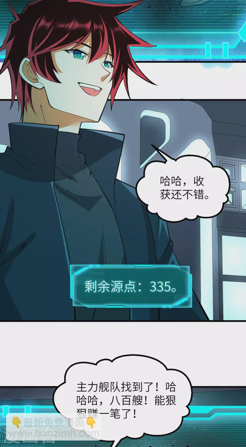 第41话 联盟契约-第43话