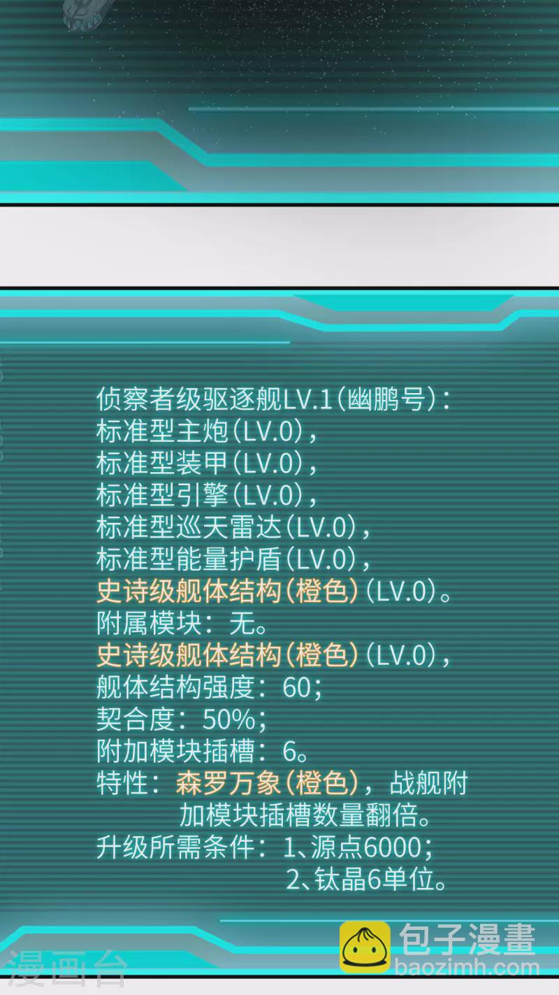 第41话 联盟契约-第43话