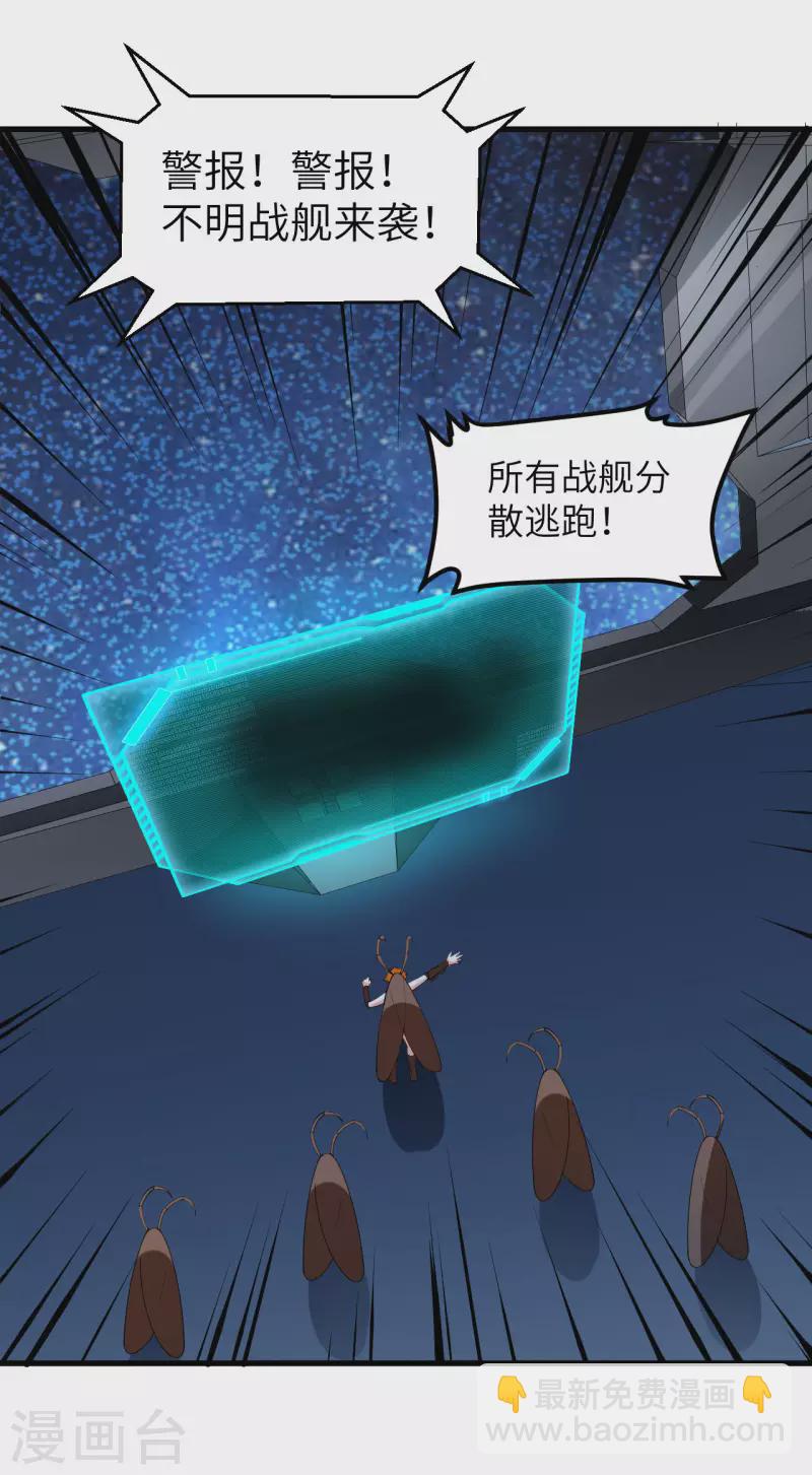 第41话 联盟契约-第43话