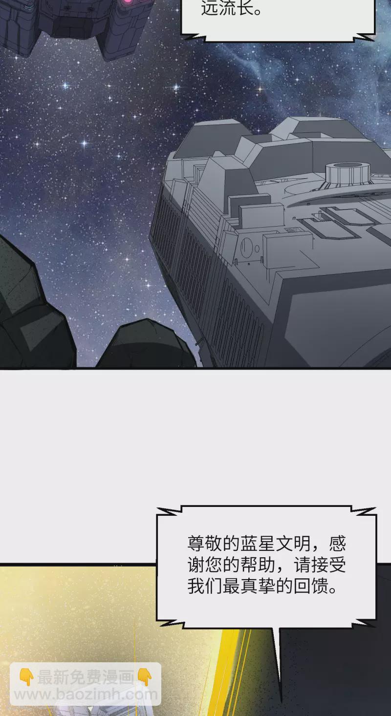 第41话 联盟契约-第43话