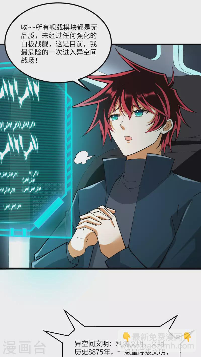 第41话 联盟契约-第43话