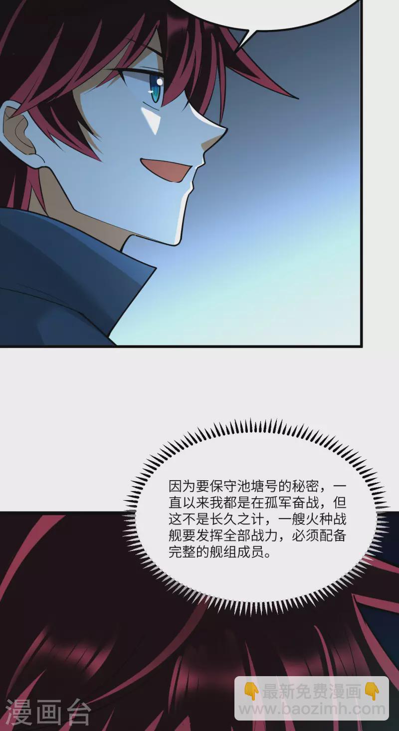 第41话 联盟契约-第43话