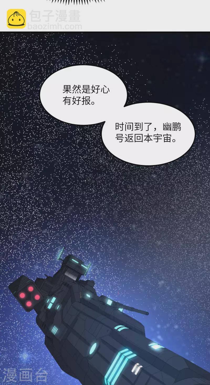 第41话 联盟契约-第43话