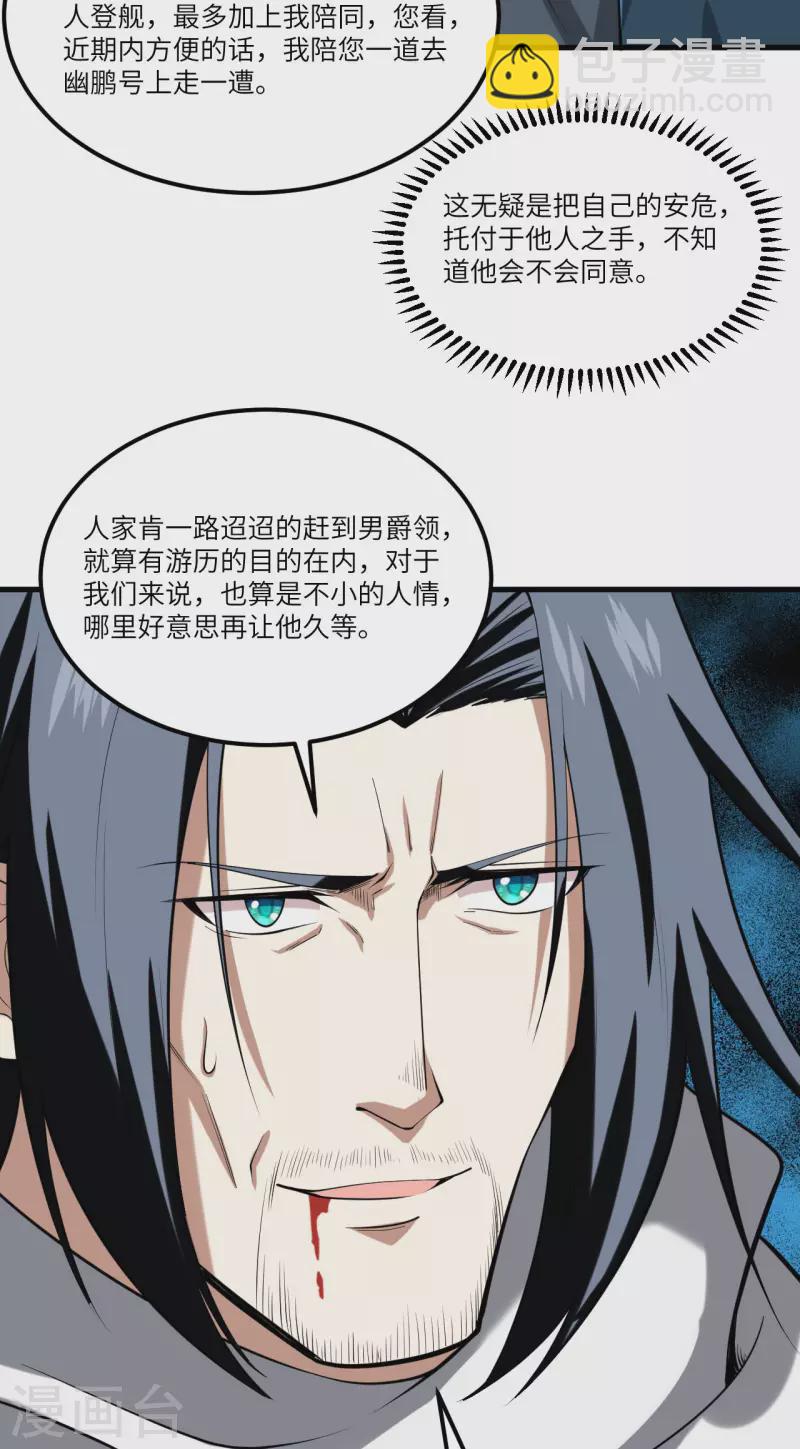 第43话 治疗开始-第45话