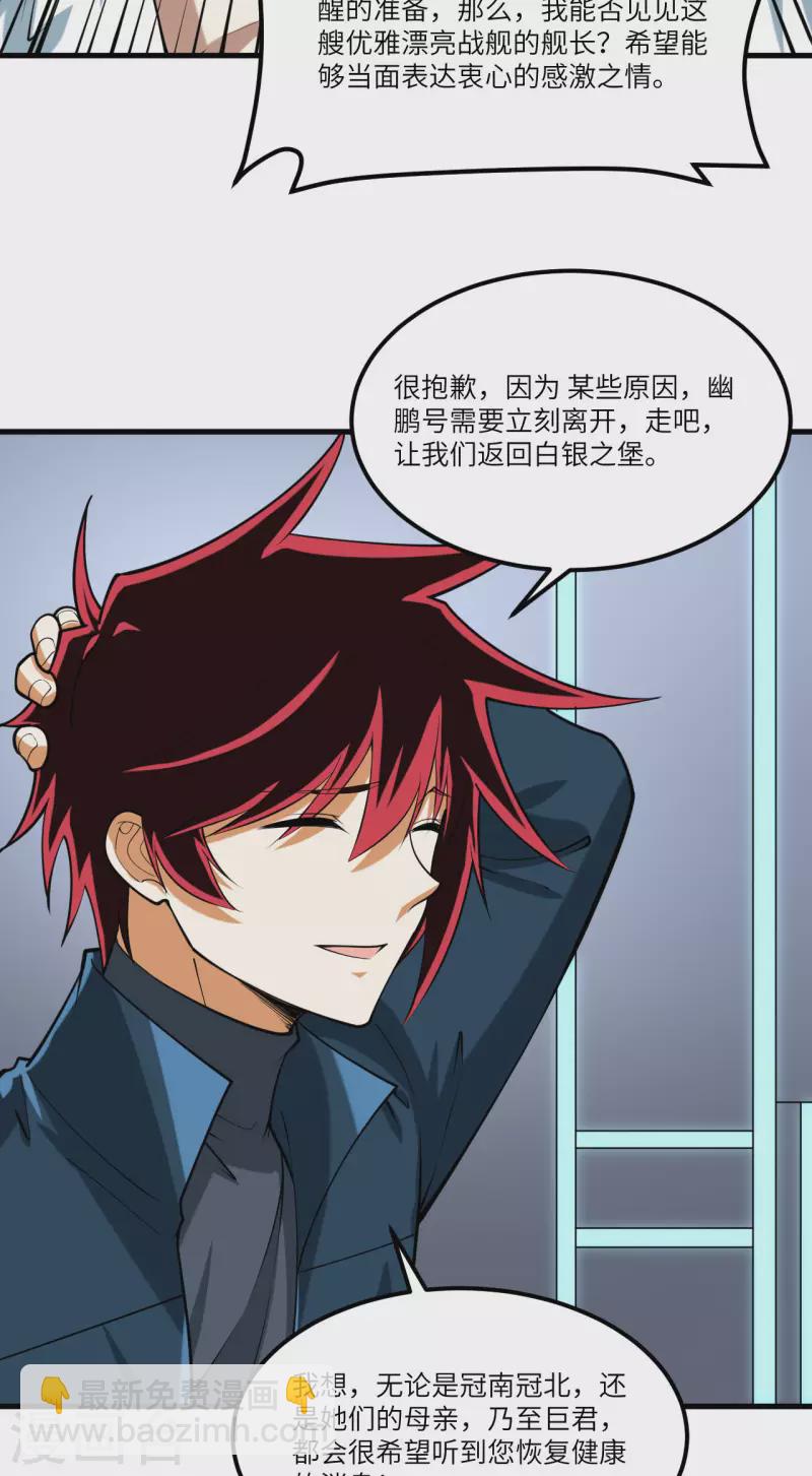 第43话 治疗开始-第45话