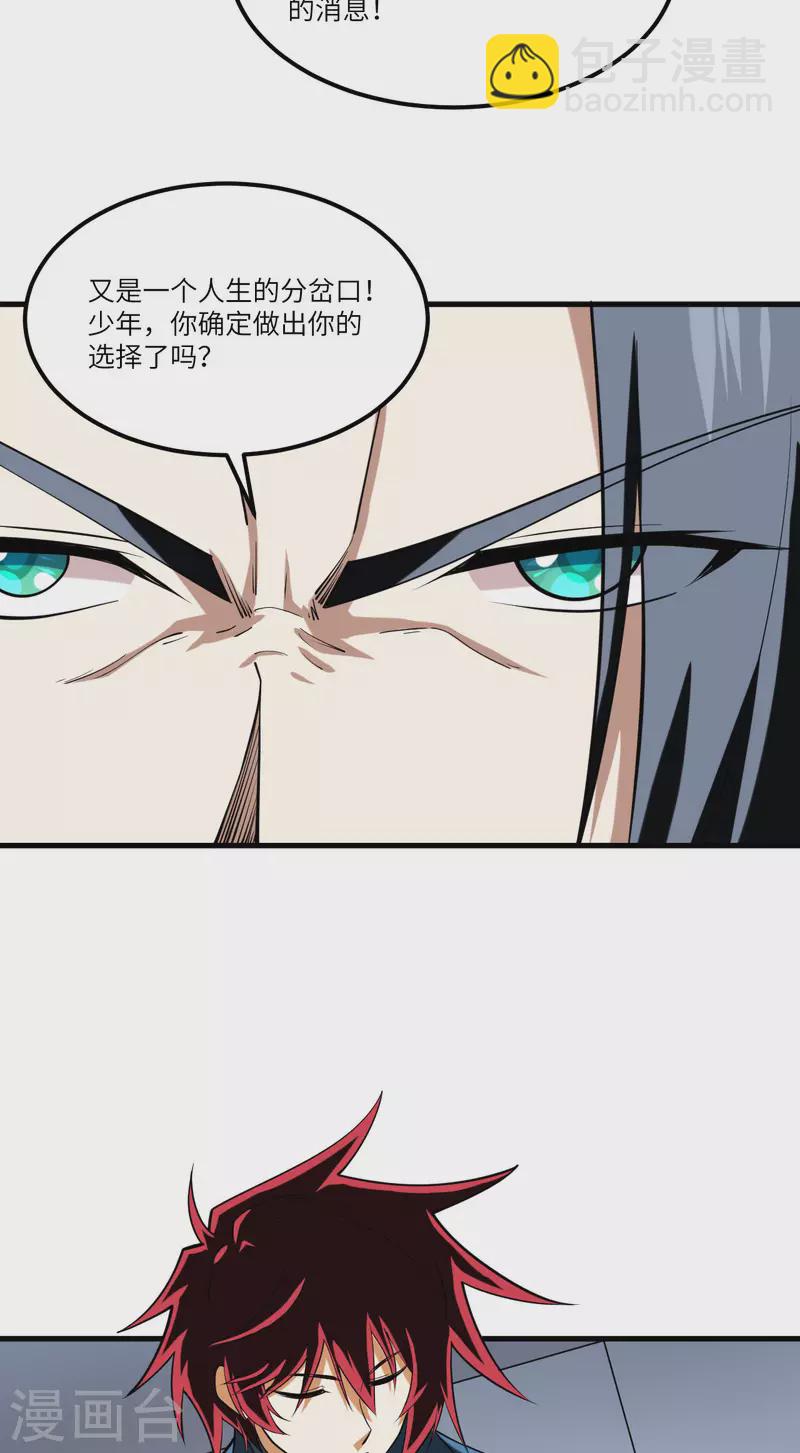 第43话 治疗开始-第45话