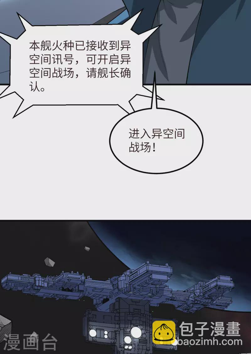 第43话 治疗开始-第45话