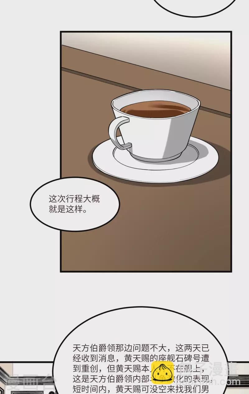 第43话 治疗开始-第45话