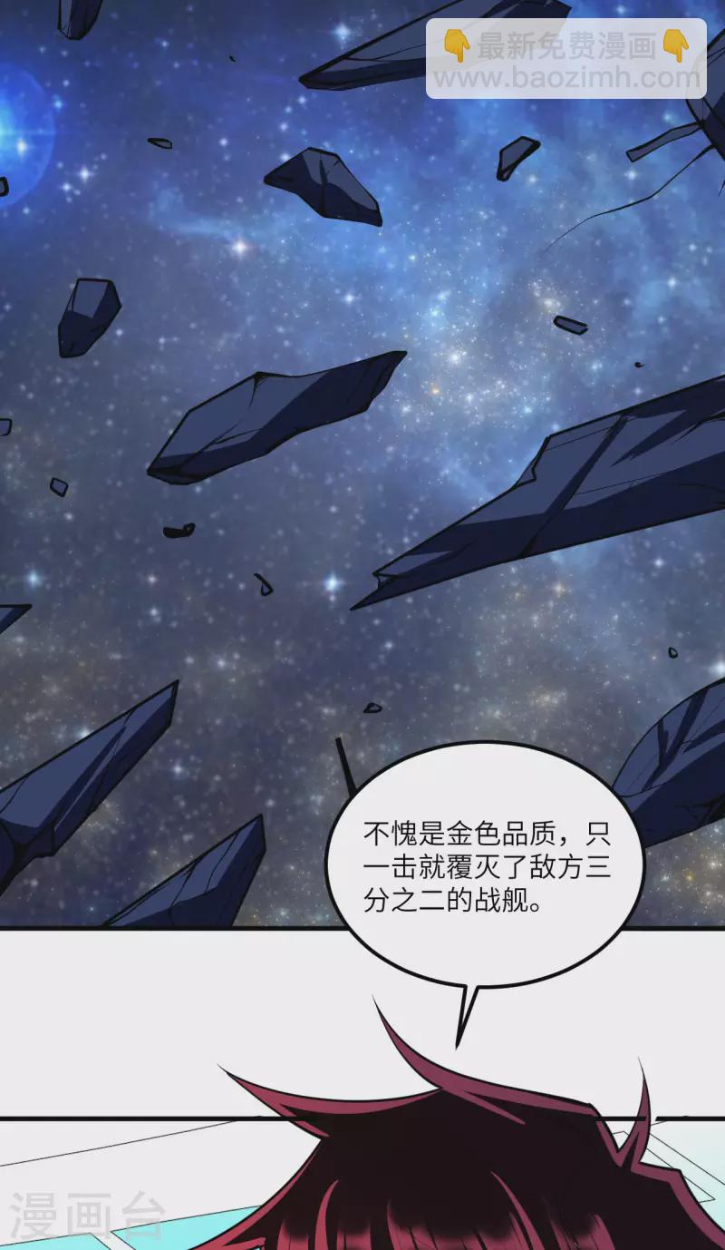 第45话 弹指间，灰飞烟灭-第47话