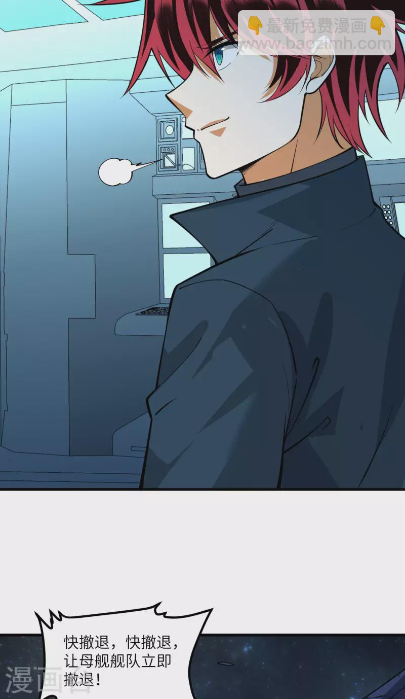 第45话 弹指间，灰飞烟灭-第47话