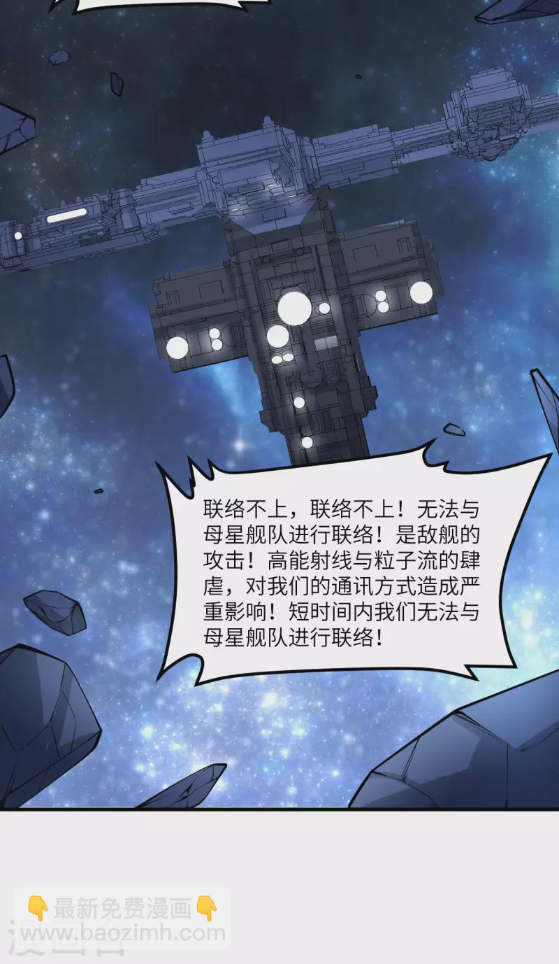 第45话 弹指间，灰飞烟灭-第47话