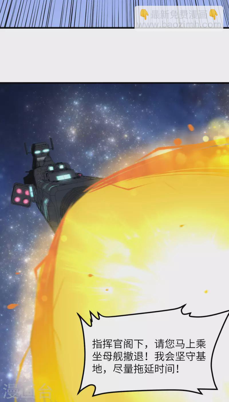 第45话 弹指间，灰飞烟灭-第47话