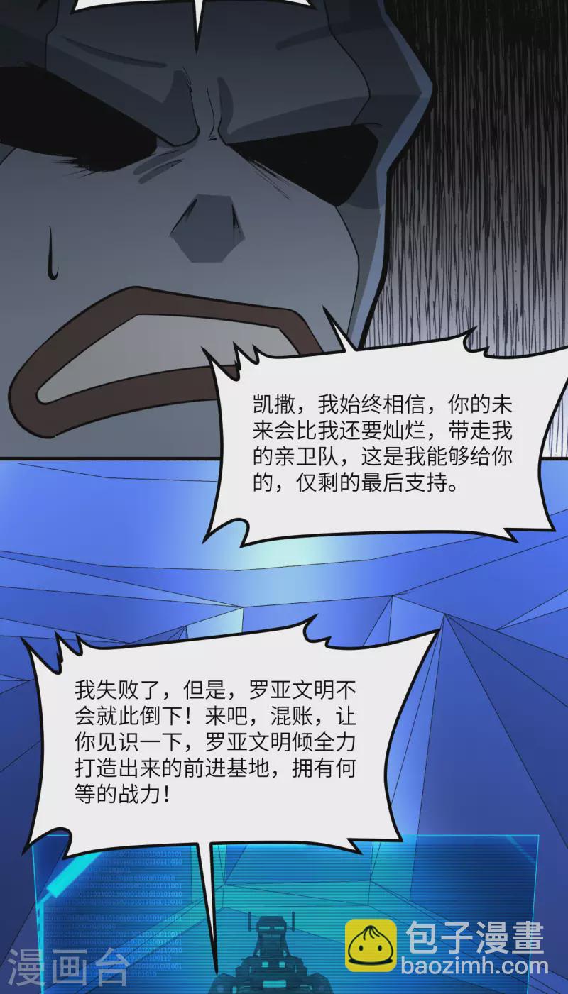 第45话 弹指间，灰飞烟灭-第47话