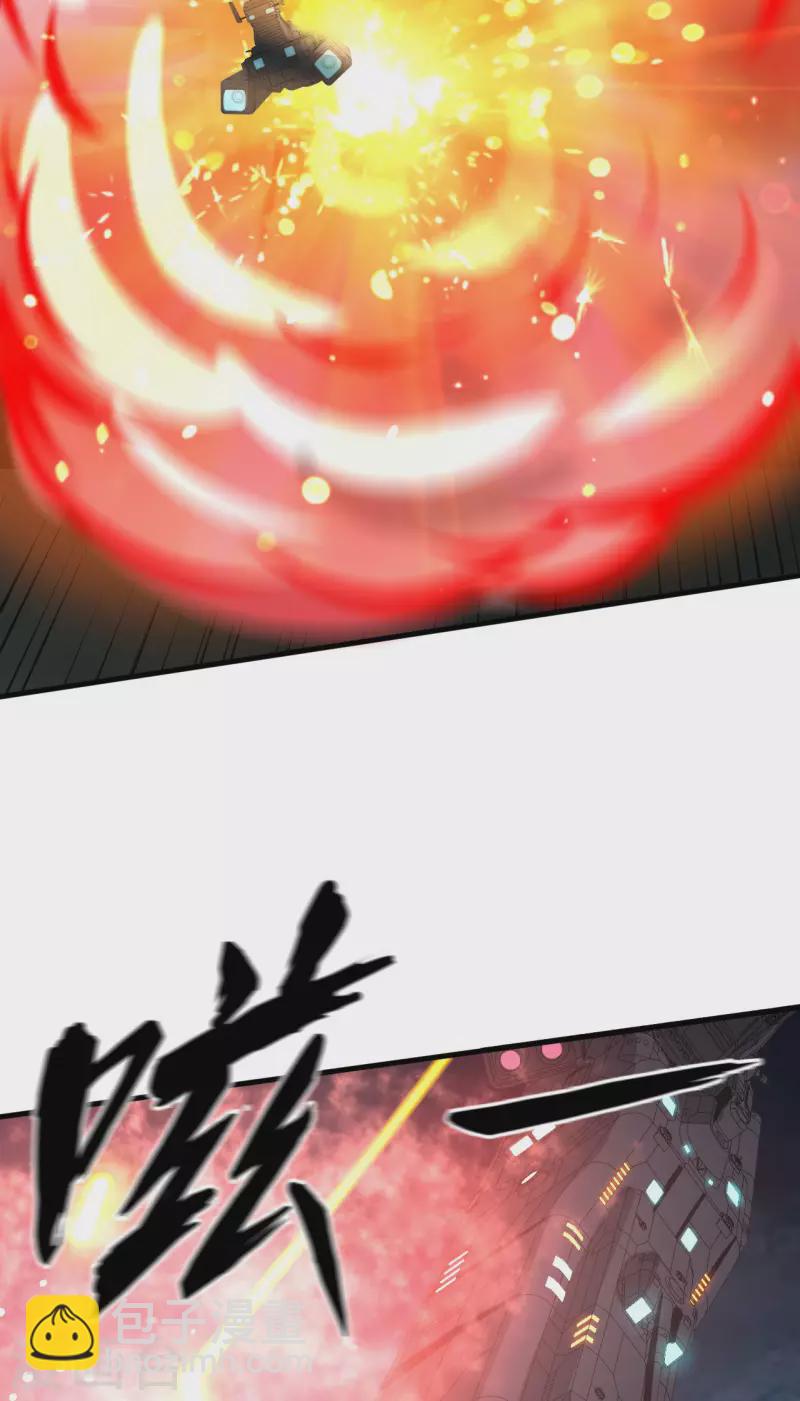 第45话 弹指间，灰飞烟灭-第47话