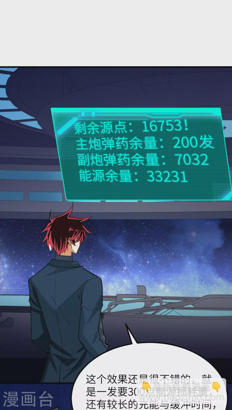 第45话 弹指间，灰飞烟灭-第47话