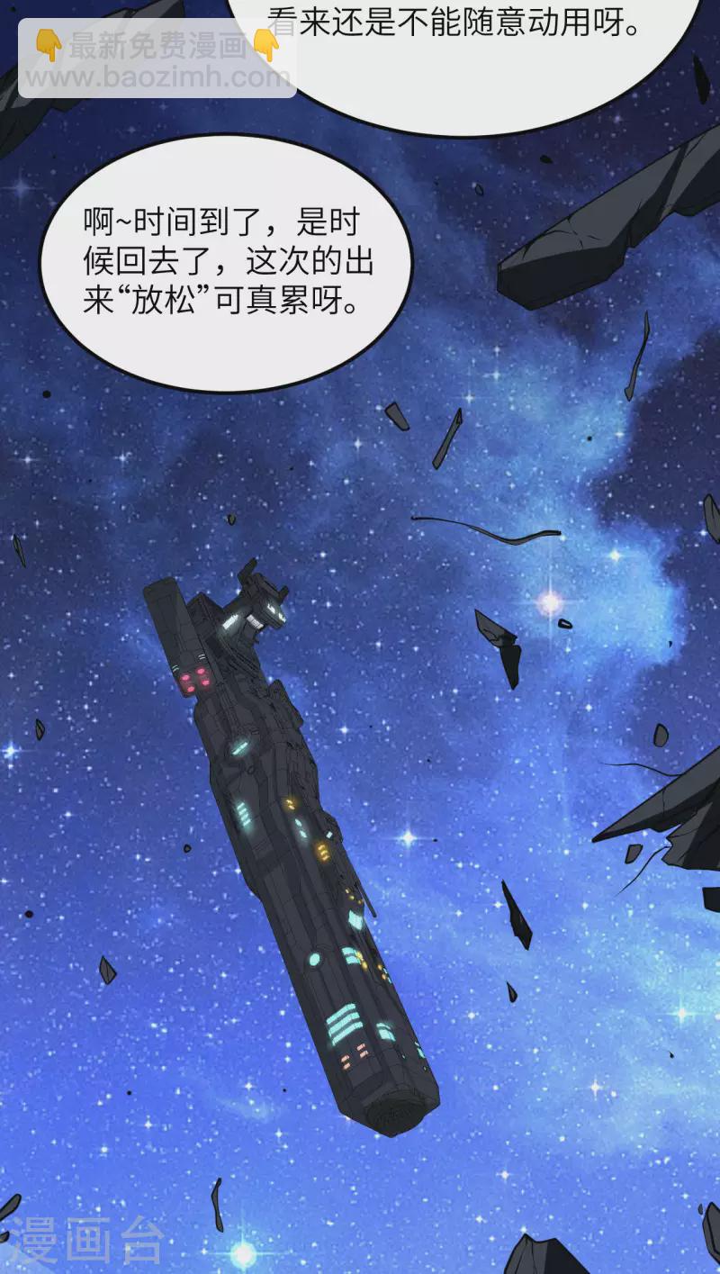 第45话 弹指间，灰飞烟灭-第47话