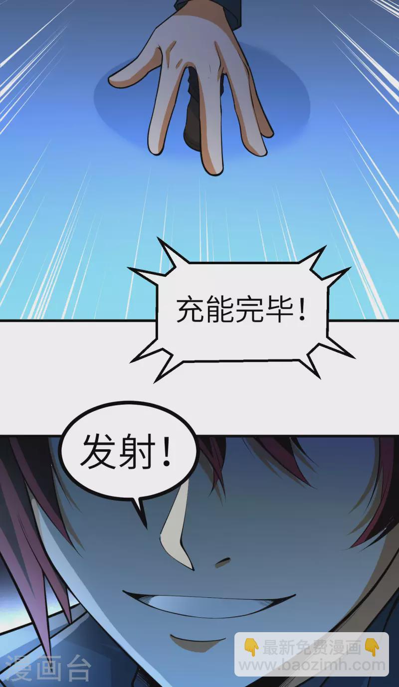 第45话 弹指间，灰飞烟灭-第47话