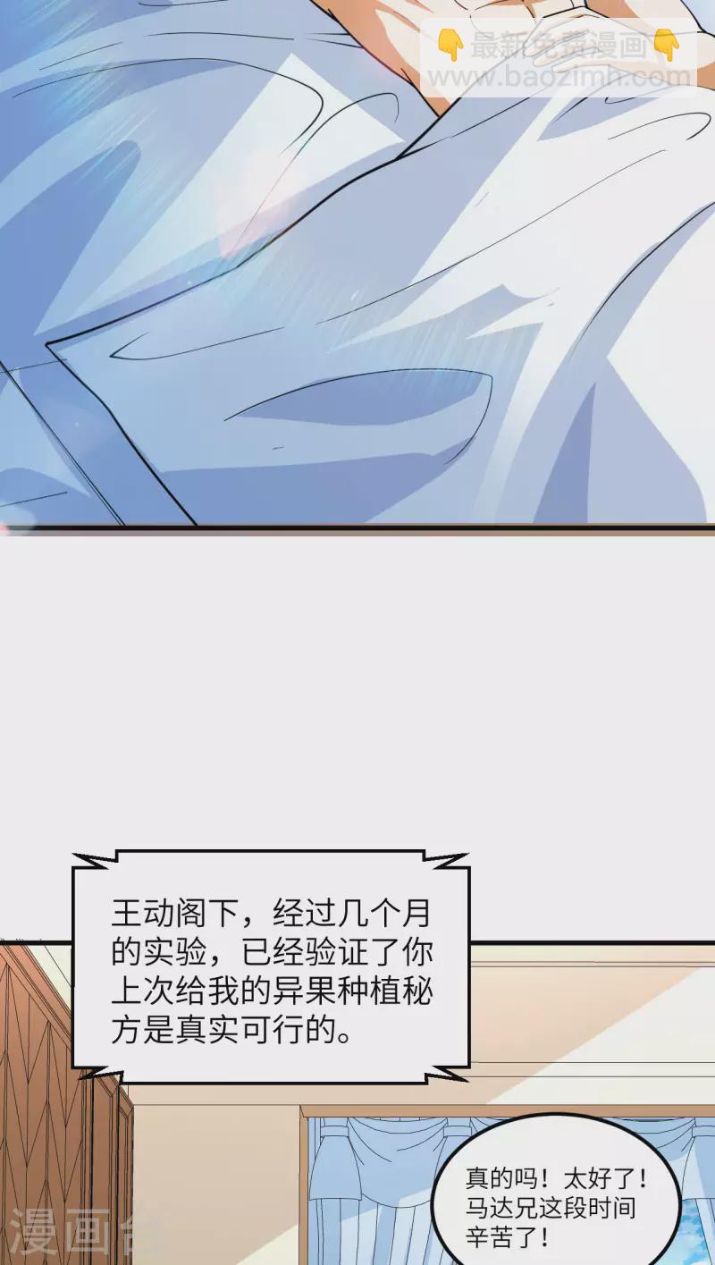 第45话 弹指间，灰飞烟灭-第47话