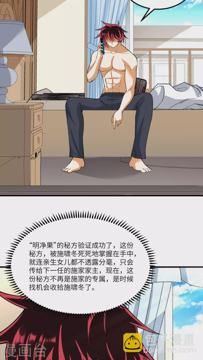 第45话 弹指间，灰飞烟灭-第47话