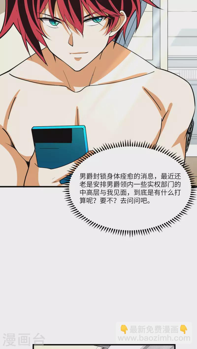 第45话 弹指间，灰飞烟灭-第47话