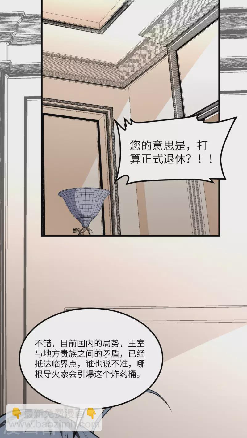 第45话 弹指间，灰飞烟灭-第47话