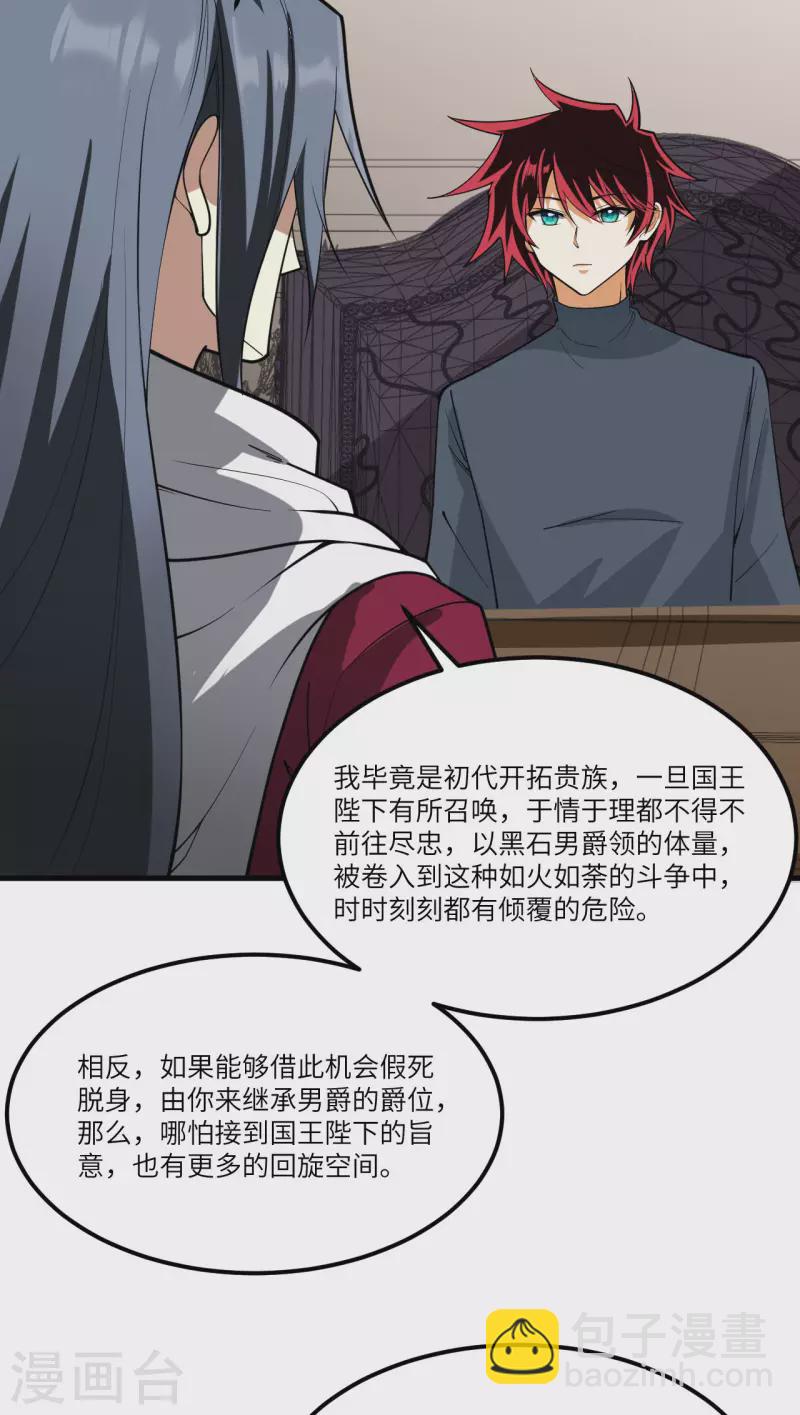 第45话 弹指间，灰飞烟灭-第47话
