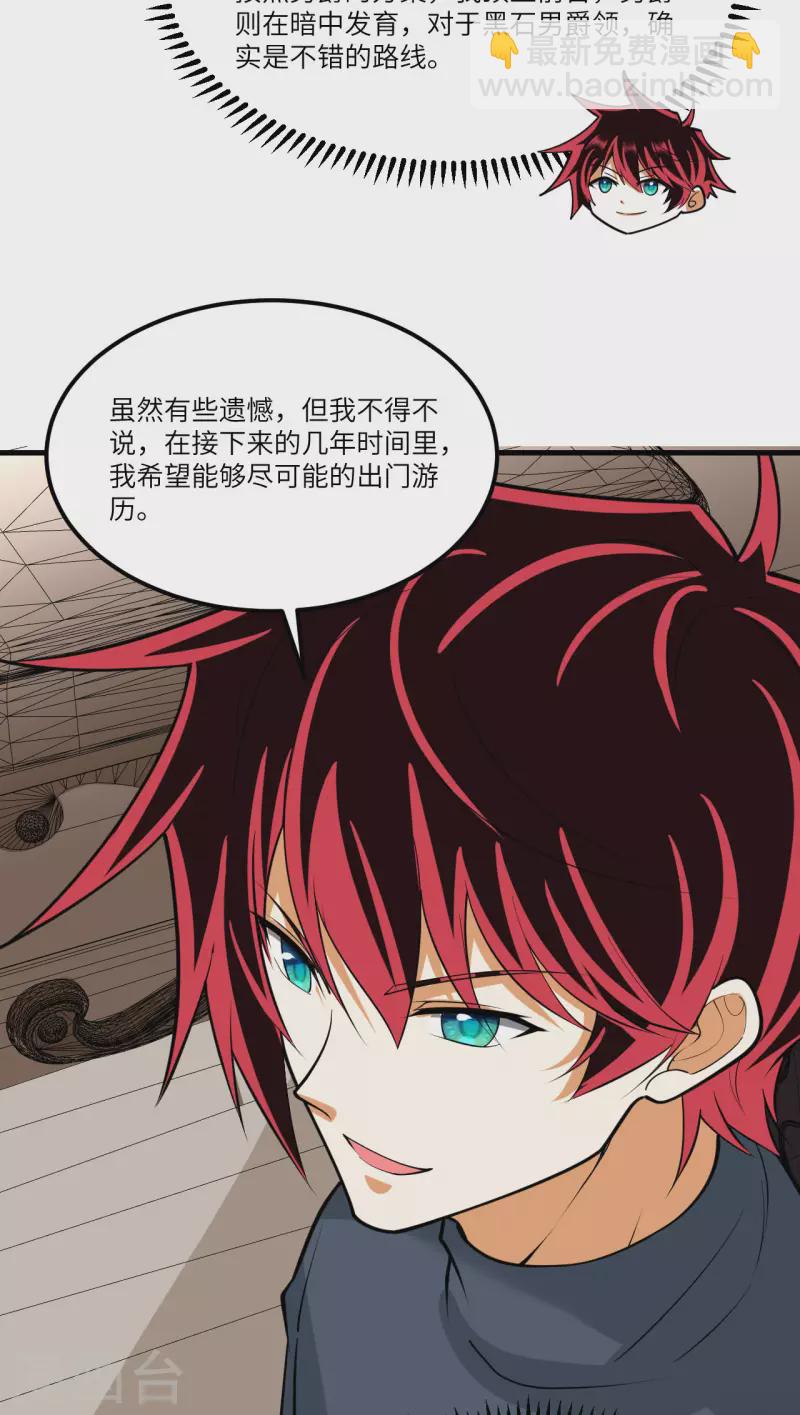 第45话 弹指间，灰飞烟灭-第47话