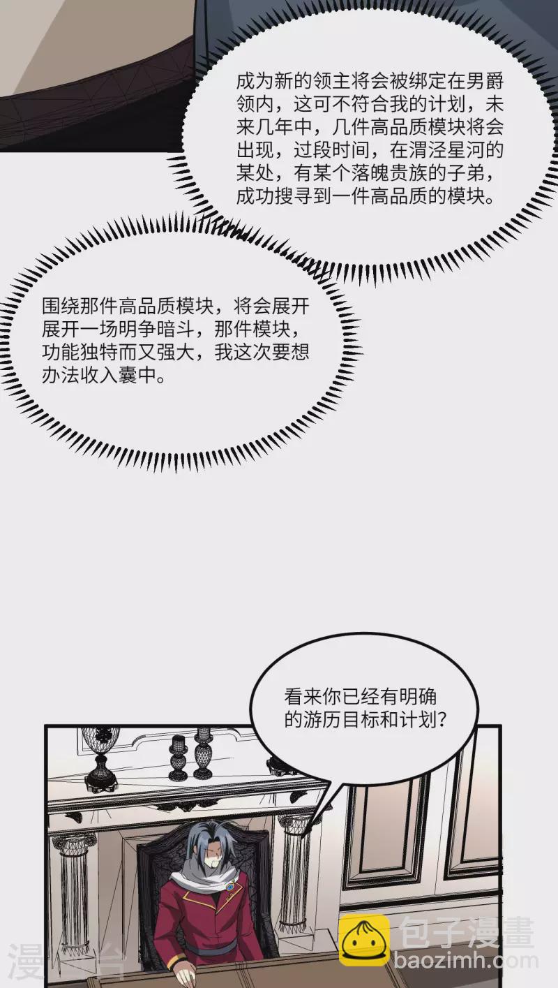 第45话 弹指间，灰飞烟灭-第47话