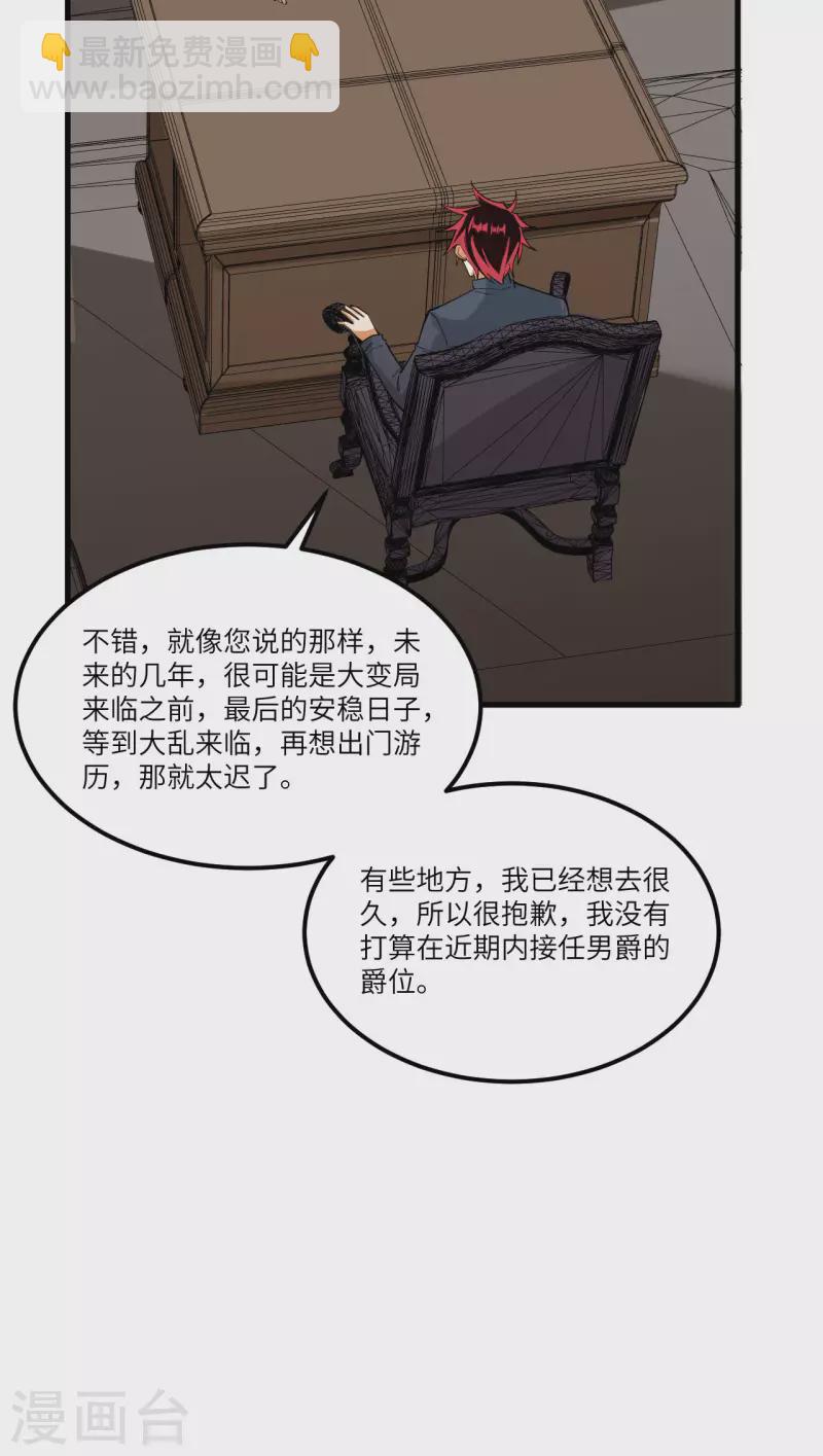 第45话 弹指间，灰飞烟灭-第47话