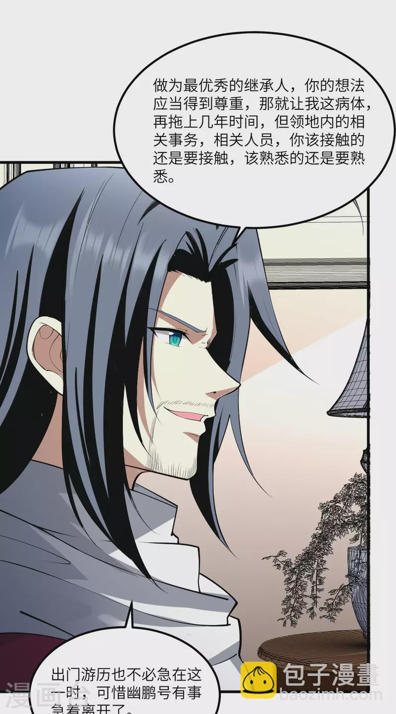 第45话 弹指间，灰飞烟灭-第47话