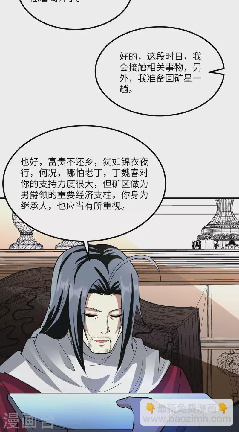 第45话 弹指间，灰飞烟灭-第47话