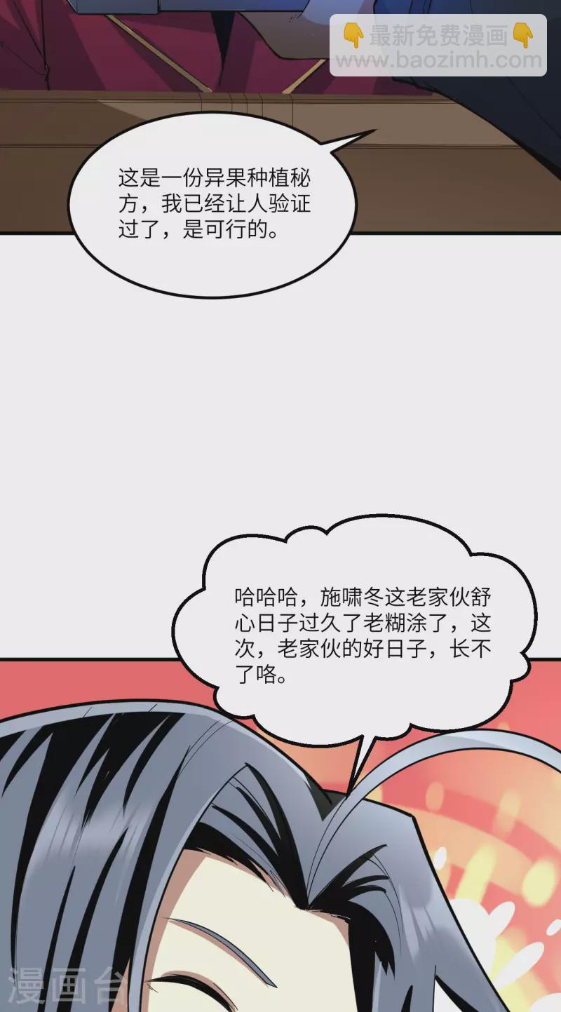 第45话 弹指间，灰飞烟灭-第47话
