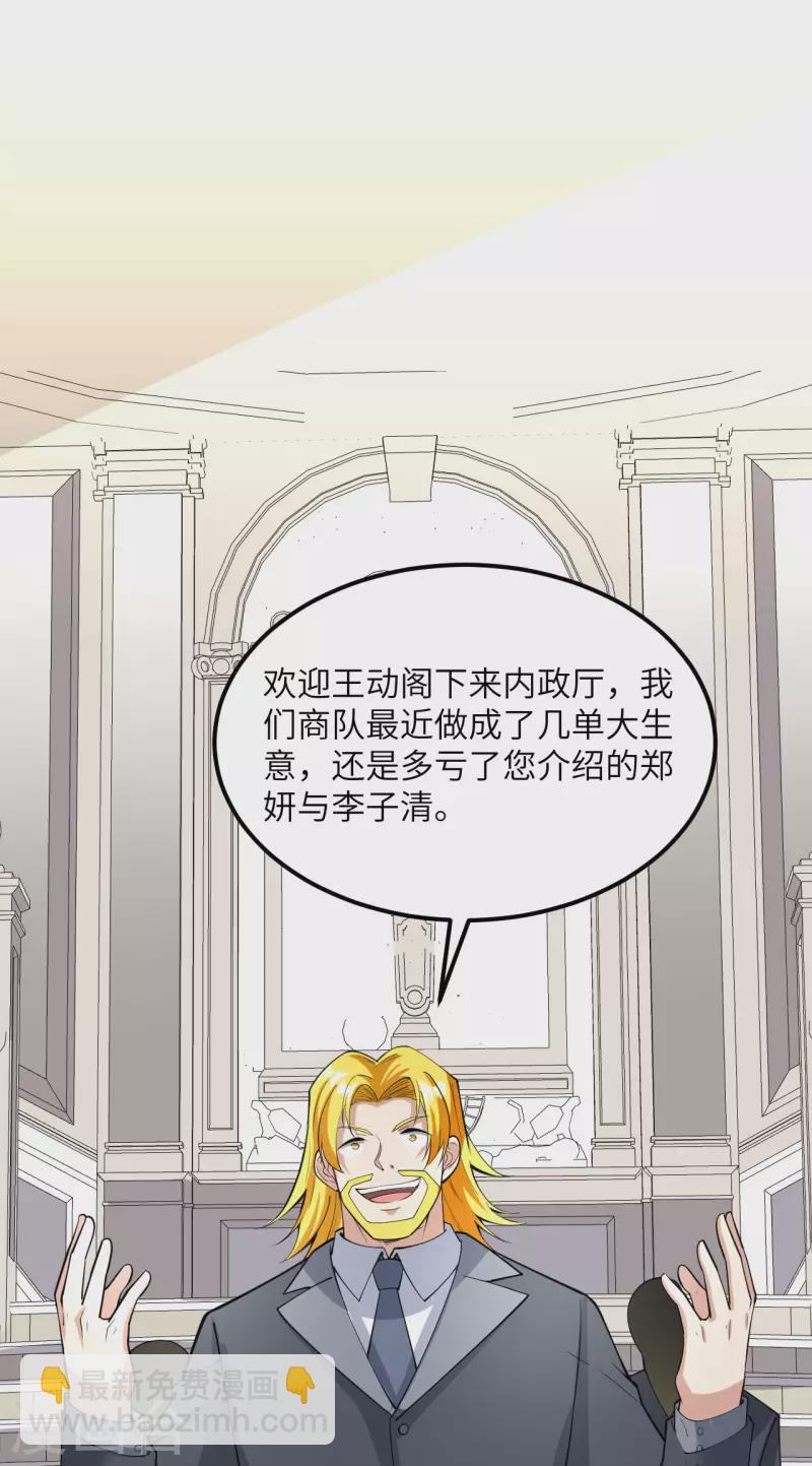 第45话 弹指间，灰飞烟灭-第47话