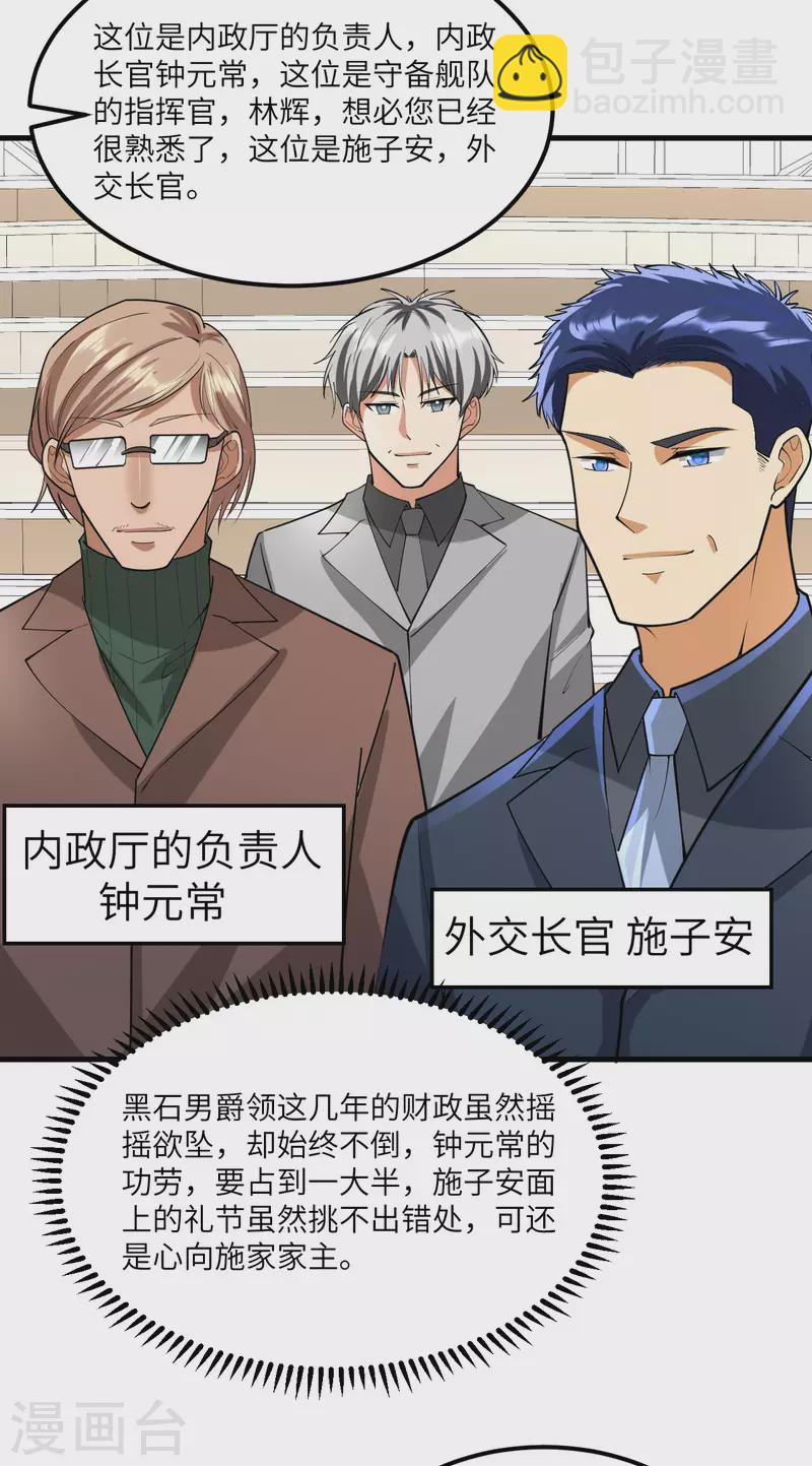 第45话 弹指间，灰飞烟灭-第47话