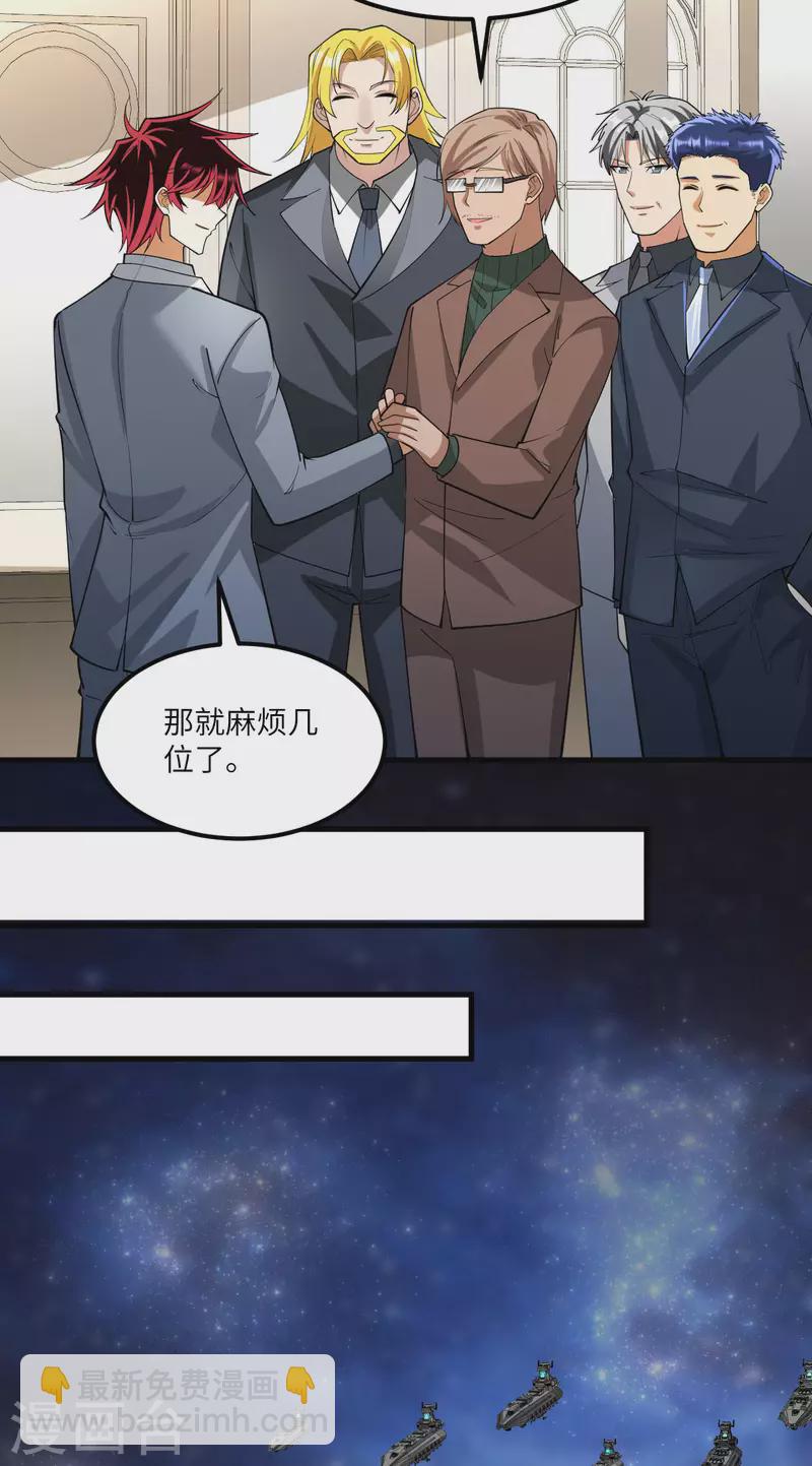 第45话 弹指间，灰飞烟灭-第47话