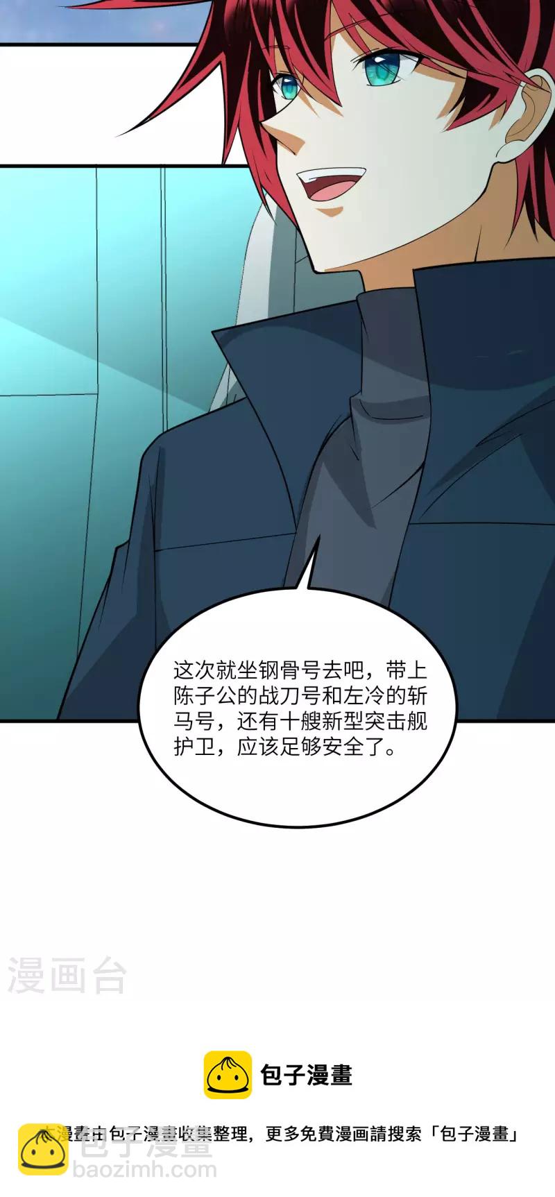 第45话 弹指间，灰飞烟灭-第47话