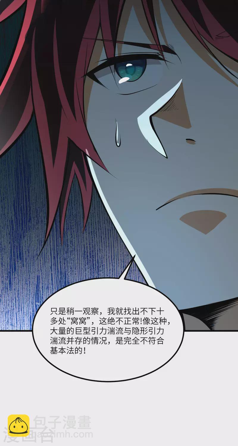 第47话 大丰收-第49话