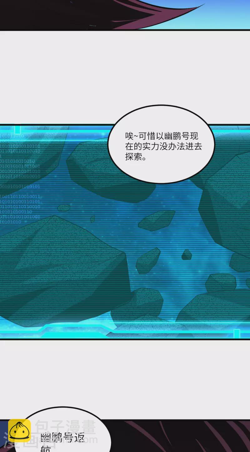 第47话 大丰收-第49话