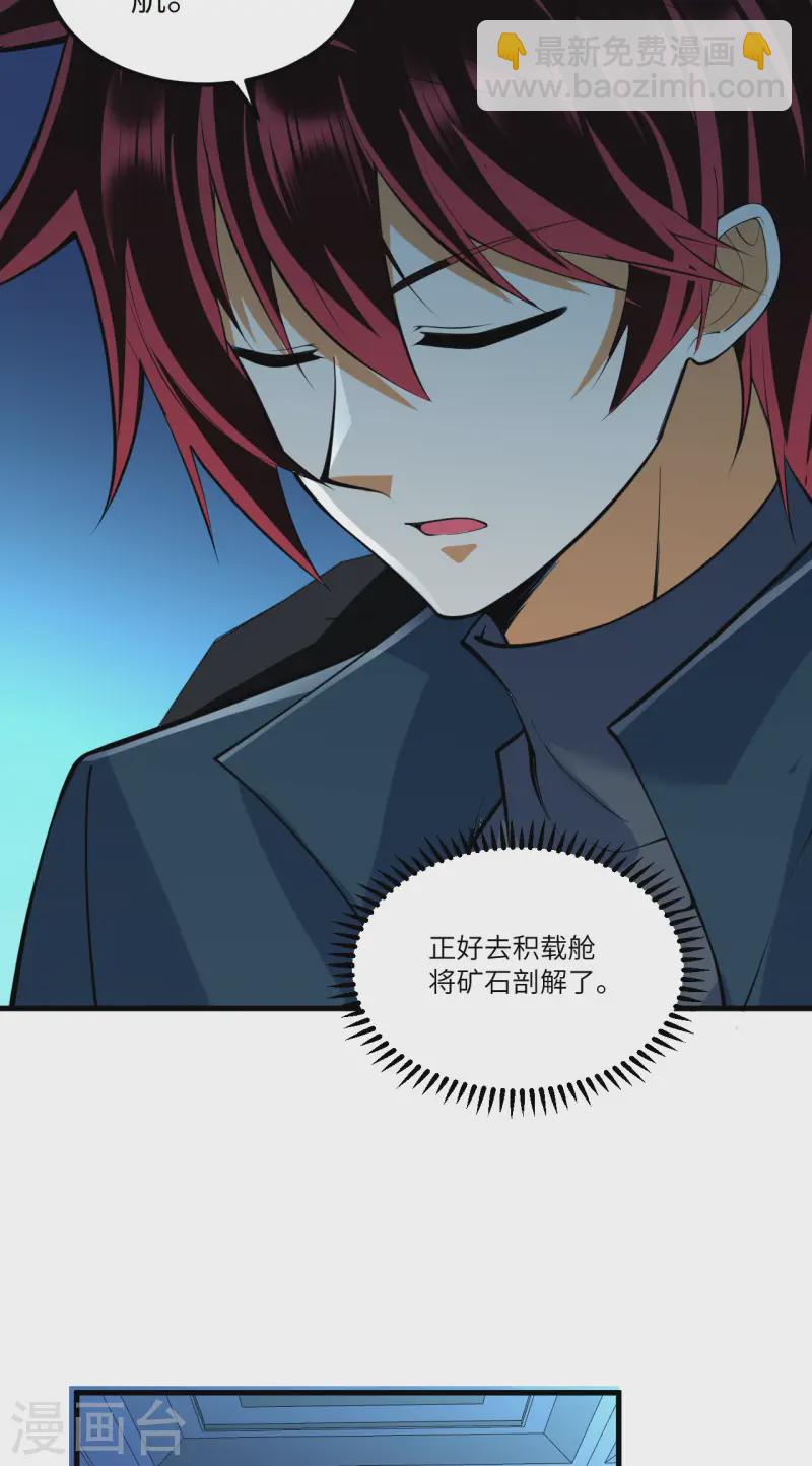 第47话 大丰收-第49话