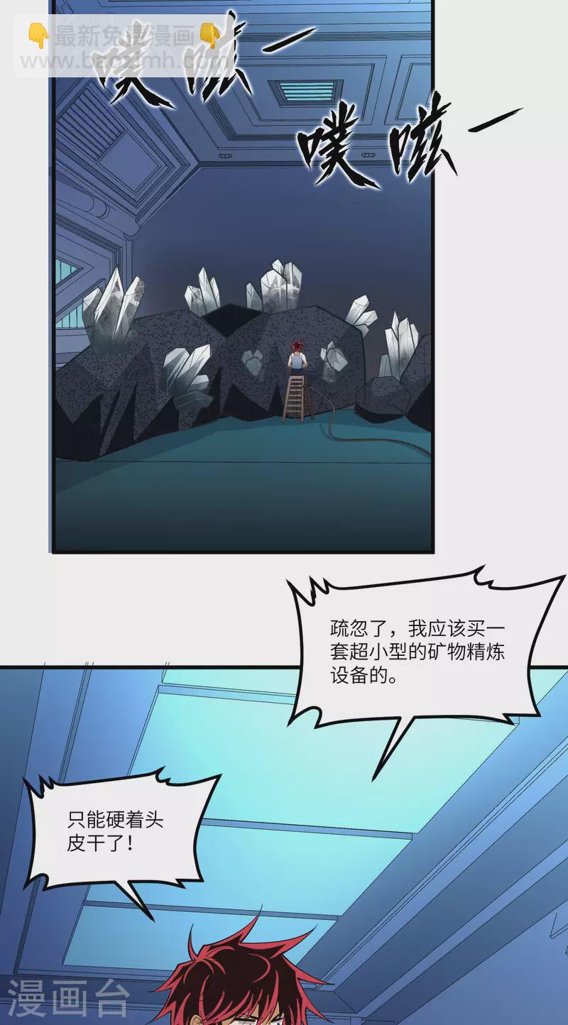 第47话 大丰收-第49话