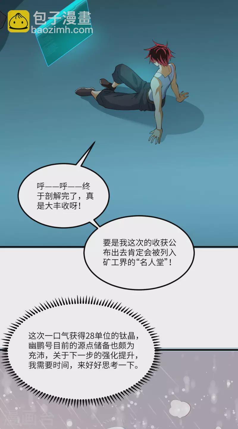 第47话 大丰收-第49话