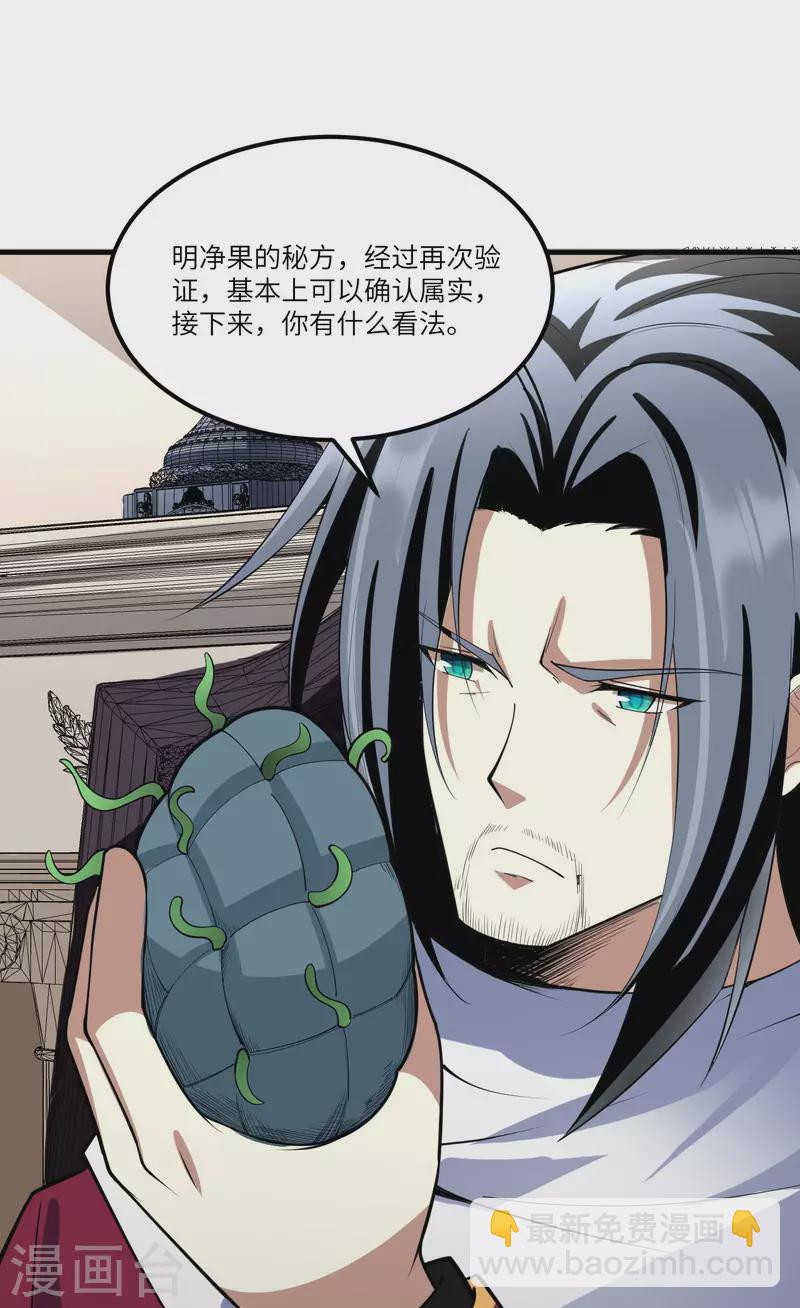 第47话 大丰收-第49话