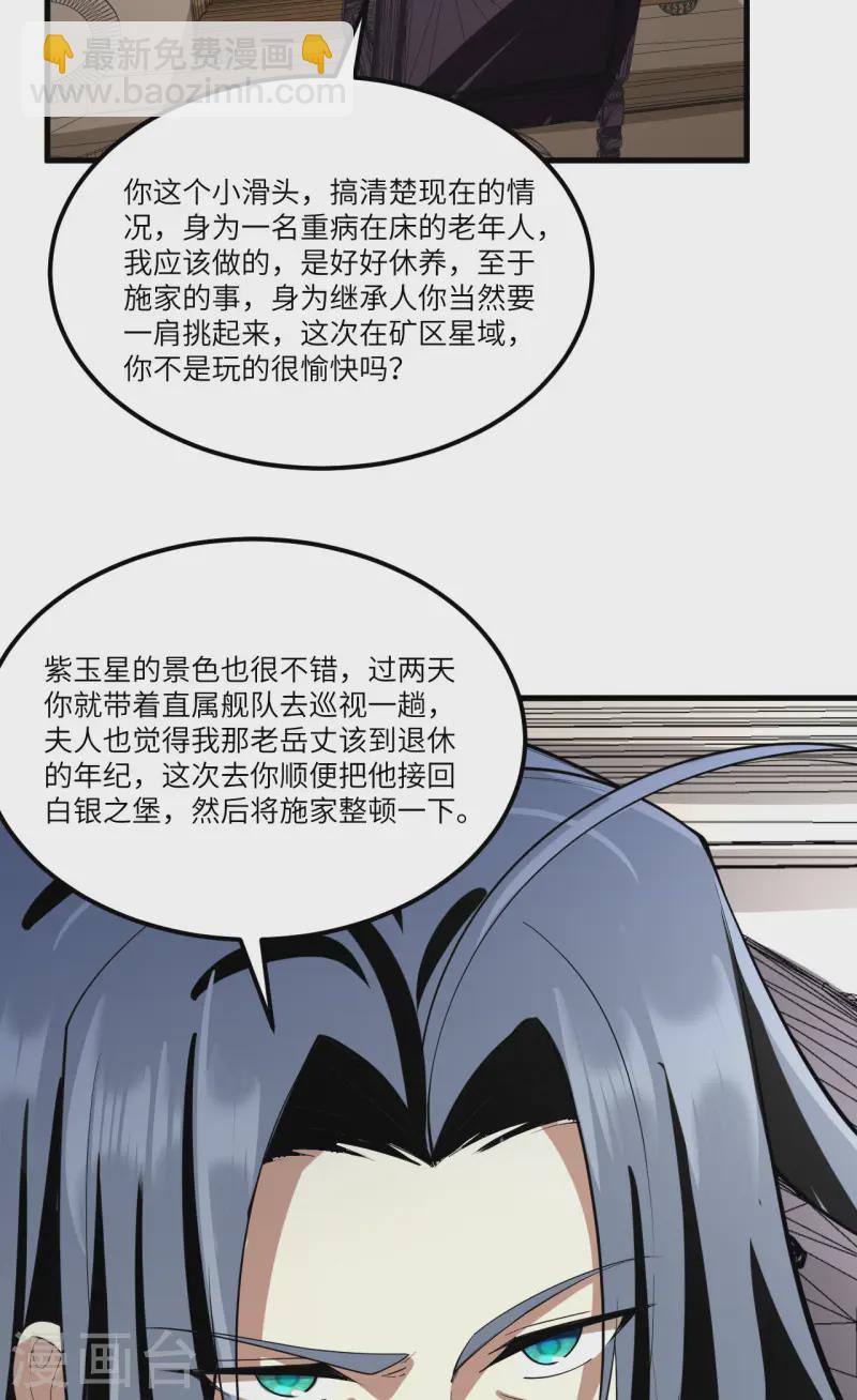第47话 大丰收-第49话