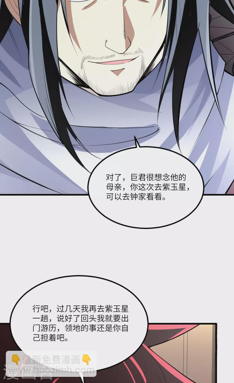 第47话 大丰收-第49话