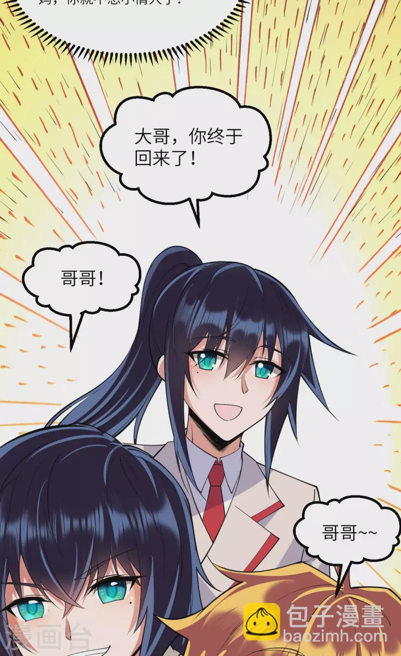 第47话 大丰收-第49话