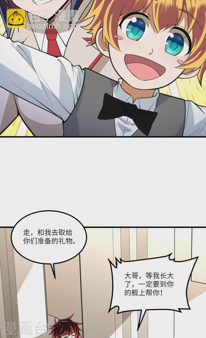 第47话 大丰收-第49话