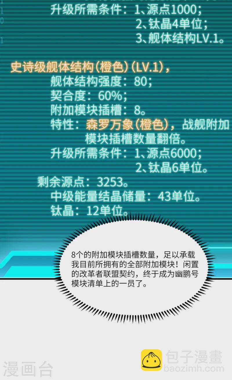 第47话 大丰收-第49话